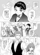 【後編出来ました】サーヴァント子供化マンガ