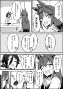 【ウマ娘】ウオダス_女神のキス【漫画】