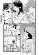 【漫画】つよくてニューゲームなラブコメ その37