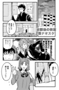 【月姫R】放課後の教室