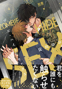 【2022年4月5日発売】BL　ゾンビ・ハイド・セックス4