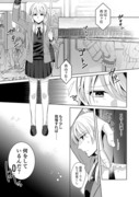 【創作百合】痴漢から救ってくれた美女と仲良くなる話