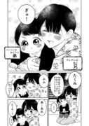 漫画　「エイプリルフールな夢」