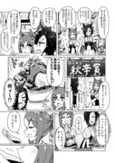 エアシャカールとファインモーションの漫画