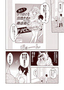 ウマぱか漫画劇場３３８話『その場のノリ』