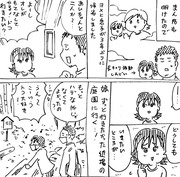 妻と息子が家を出た