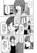 女装男子のマニキュア修行の漫画