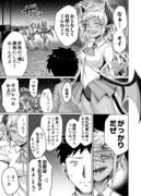 ニートでオタクなくノ一となぜか同棲はじめました 第46話