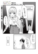 ココロ色づく恋がしたい【28話】