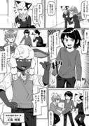 漫画「衣類事情」