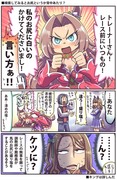 【ウマ娘】ウマ娘漫画まとめ7【漫画5枚】