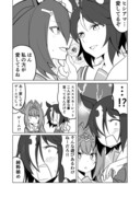 ウマ娘日和155