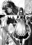 侍女と魔獣