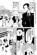 家具として出荷された少女の話32話「股間破壊」