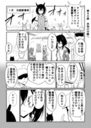 リョテイさん４０話捏造