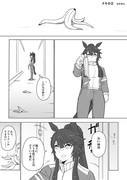 【ウマ娘漫画】IFその②【ブライアン＆ハヤヒデ】