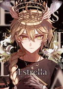 【5/4新刊サンプル】Estrella