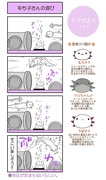 【ウパだより136】