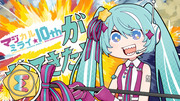 Magical Mirai202.....10th!!