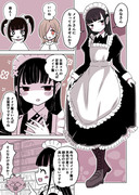 「女装男子とメイド服」オタサーの女装男子62話