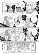 なんでもいいから彼らと遊んできてほしい漫画