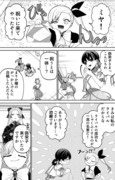 いびってこない義母と義姉 16話