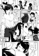 漫画「冬毛事情３」