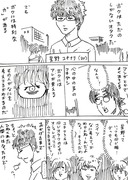 心のフキダシが見えるオタクの漫画