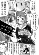 【ポケモン漫画】助けてって言えなくて