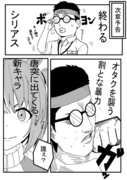 ウマ娘の妄想漫画11