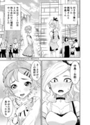 かわいいひと　１９話