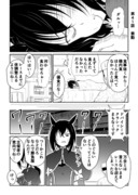 リョテイさん４１話捏造