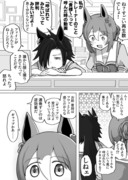 ギャップの話