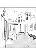 【漫画】ナマケモノ学2部