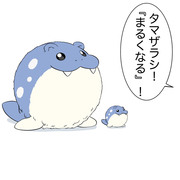 まるくなる ポケモン Pixiv年鑑 B