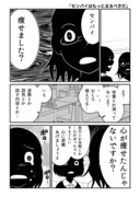 「センパイはもっと太るべきだ」