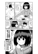 急に湿度が高くなる彼女のゆるふわ漫画