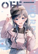 新刊『オフコーディネート』