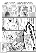 タキモル♀の話