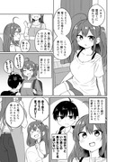 可愛かった幼馴染みの話