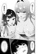 甘辛義姉妹に挟まれてます 16話