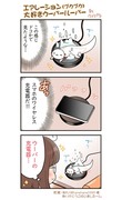 【ウパだより番外編】