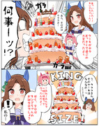 キングちゃんお誕生日おめでとう漫画