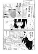 ゆるおやこ19話