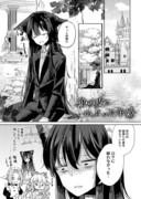 【創作百合】狼の皮をかぶった羊姫17話