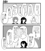 【創作漫画】不器用ビンボーダンス　その111