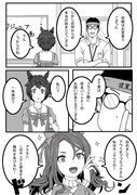 ウマ娘の妄想漫画12