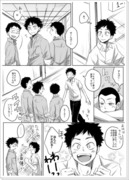 腐向け・崎玉漫画