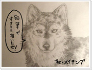 【メイキング】鉛筆でオオカミ描いてみる