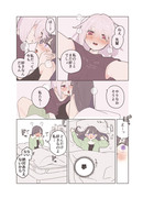 元カノに振り回されたい百合漫画